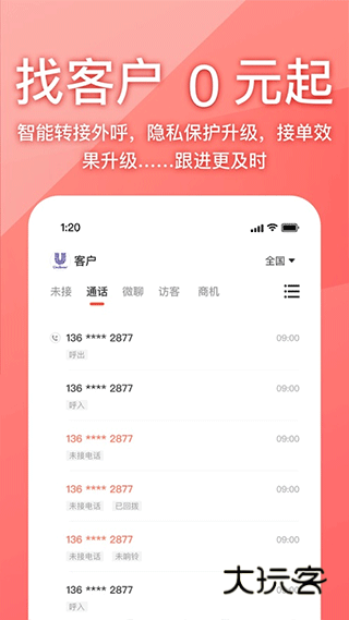 58同城商家最新安卓版v3.34.1