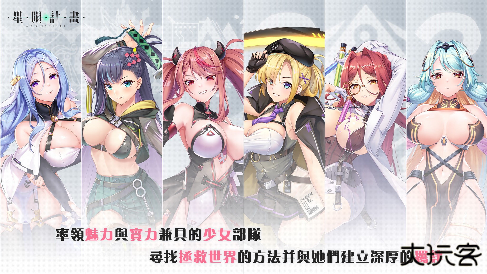 星陨计划arkrecode手游手机版v1.4.0.106451