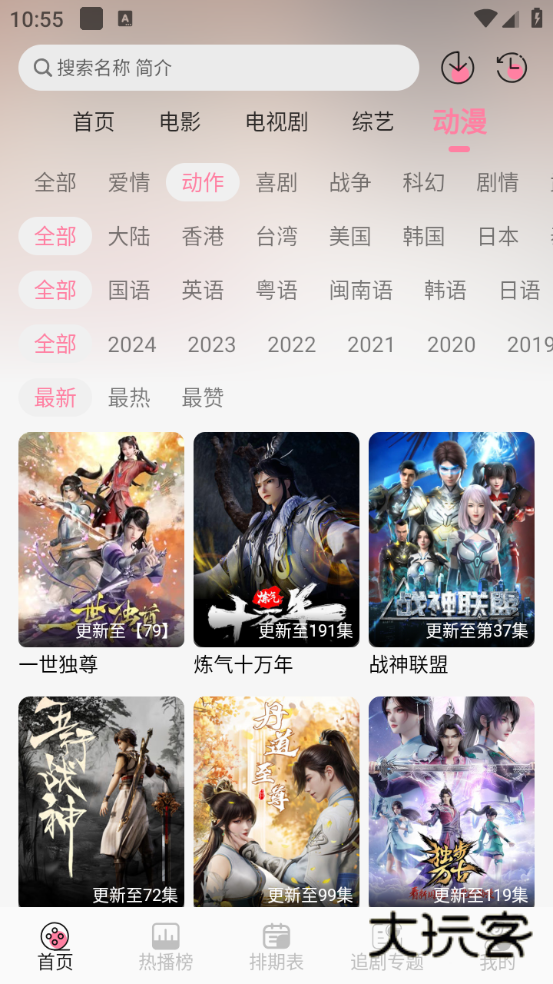 夜猫追剧官网v1.0.13