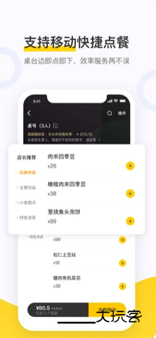 美团点餐助手安卓最新版v5.57.1000