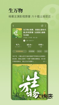懒人听书App官方版v8.7.03