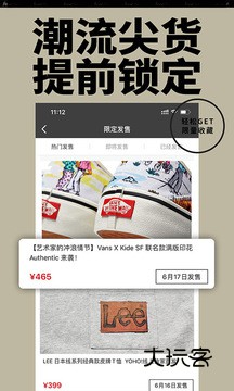 YohoBuy有货appv6.11.5