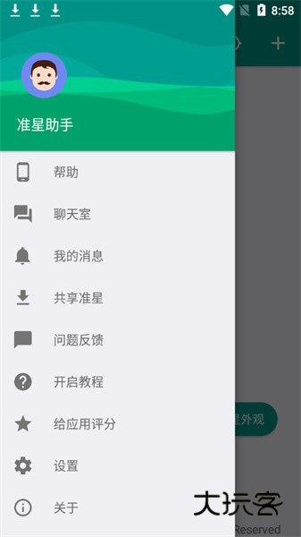 狙击准星助手手机版安卓版v3.4