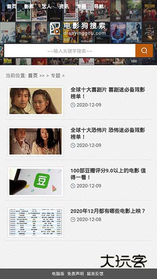 电影狗免费版v1.0.0