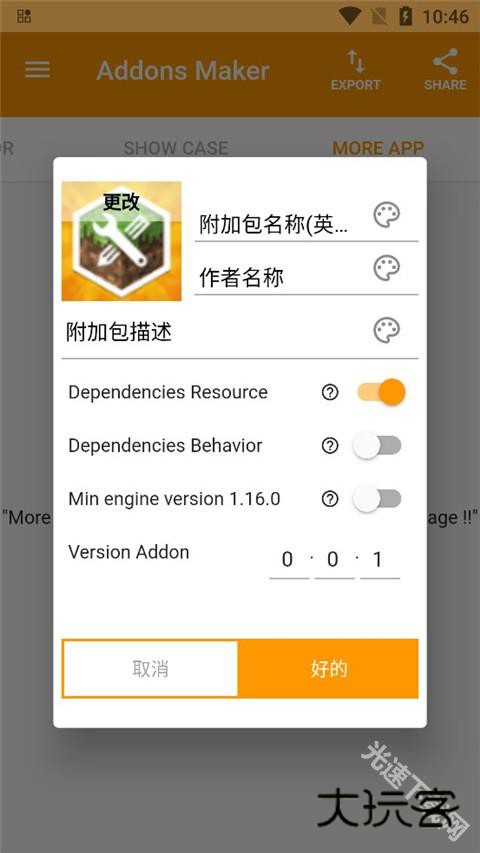 我的世界mod制作器