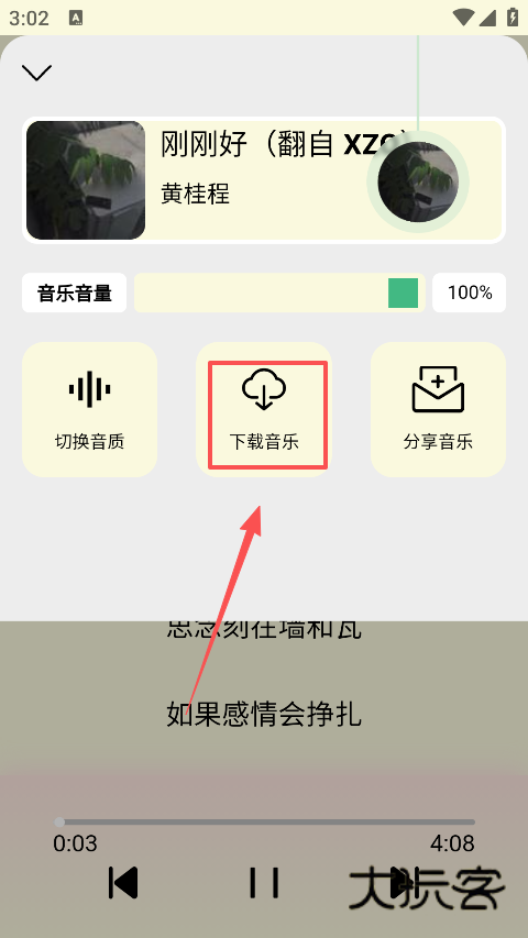 yulinlin音乐手机版下载