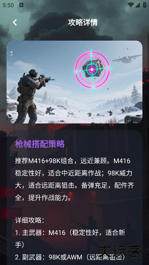 准星萤火手机版下载