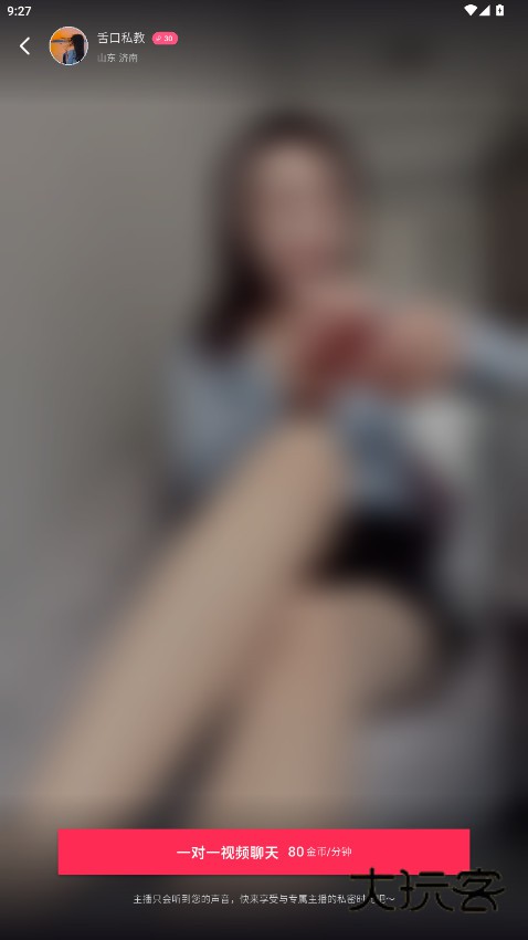 套路女王官方下载v1.17.2 隐藏版