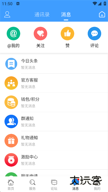 黄桥在线app最新版v4.5
