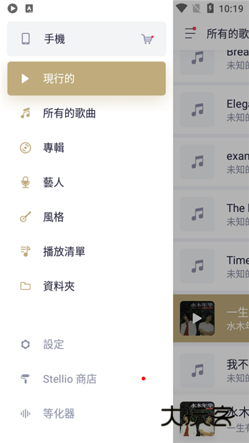 变色龙音乐播放器安卓版V6.10.0