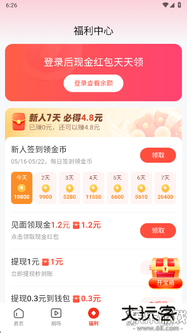 河马剧场免费版下载安装2025最新版下载v2.13.1 官方最新版