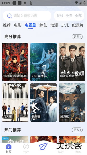 时光影视安卓版