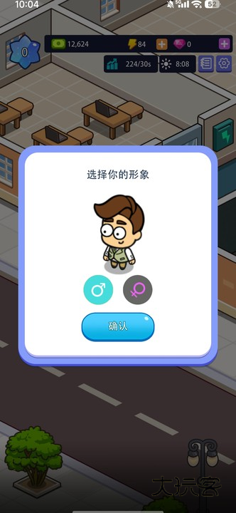 办公楼帝国手游最新版v1.00.00