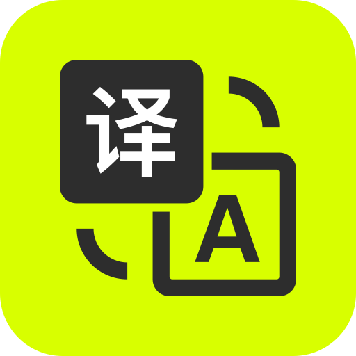 万能翻译君正版v1.0.0