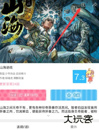 极速漫画免费阅读