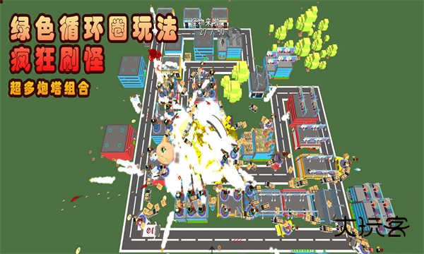 我的塔防官方正版v1.240716