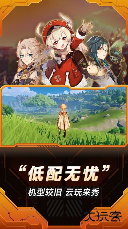 小米云游戏官方正版下载v3.5.0.300 安卓版