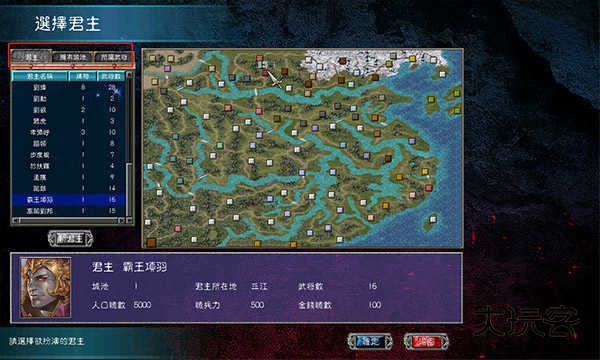 三国群英传7原味强化版手机版v1.0