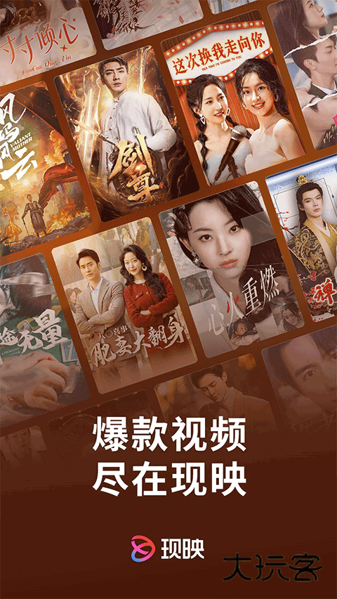 现映app官方版v1.9.6