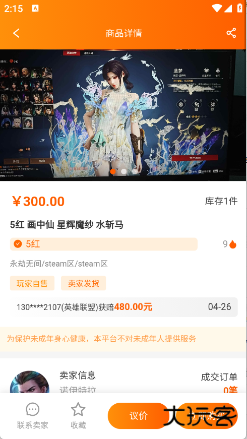 蛤蟆易游官方v1