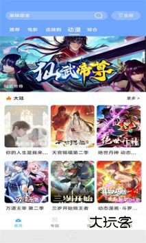 极闪影视最新版