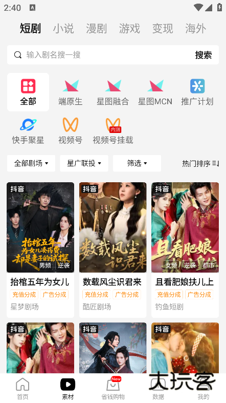 好省短剧app下载免费 好省短剧app下载免费