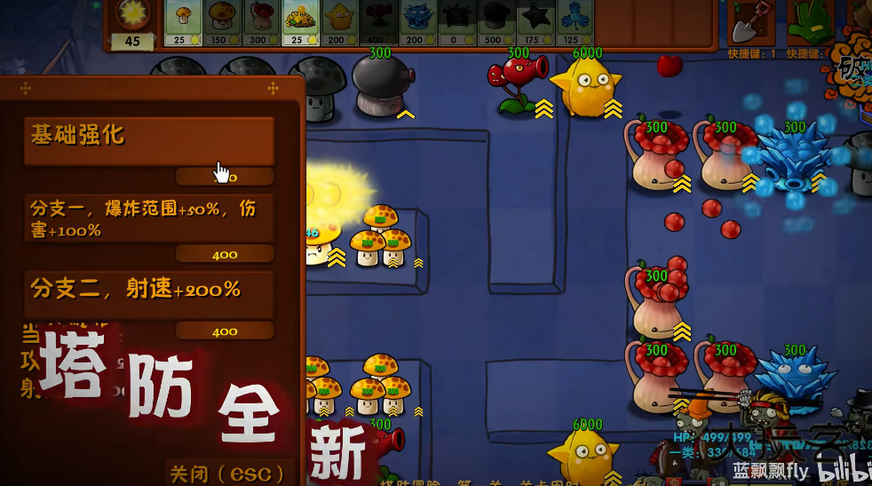 pvz融合版2.8.2最新版本旅行更新v2.8.2