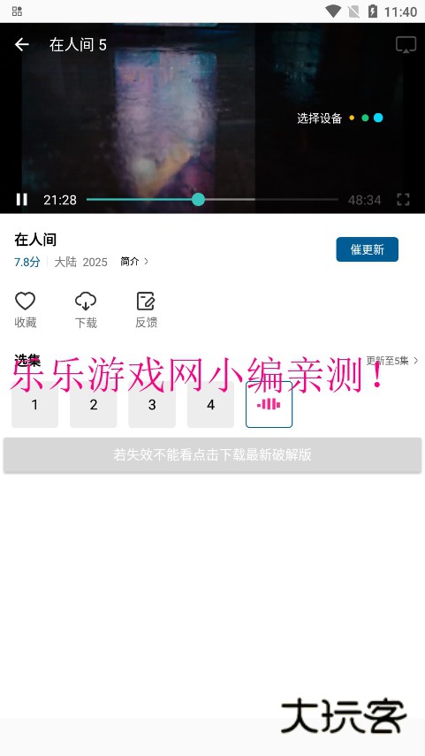 双子视频免广告版最新下载v1.0.1 手机版