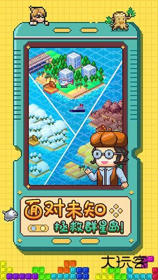 开拓神秘岛中文版(Beastie Bay)v2.3.3安卓版