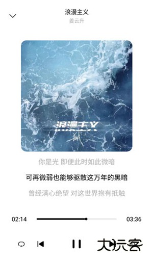 歌词适配app最新版v4.1.6