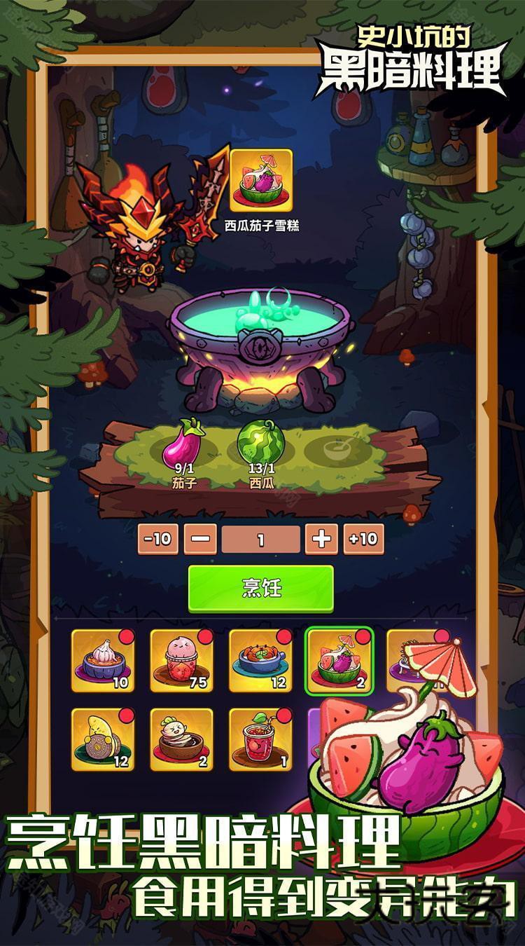 史小坑的黑暗料理(0.1折)