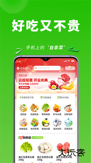 清美云超app官网版v2.5.6