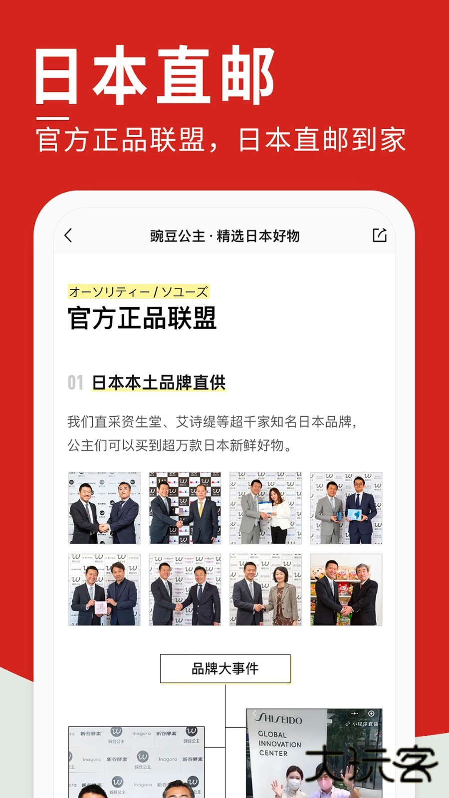 豌豆公主官方正版v6.68.2