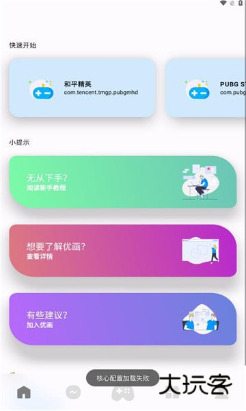 坤坤画质助手最新版v5.0