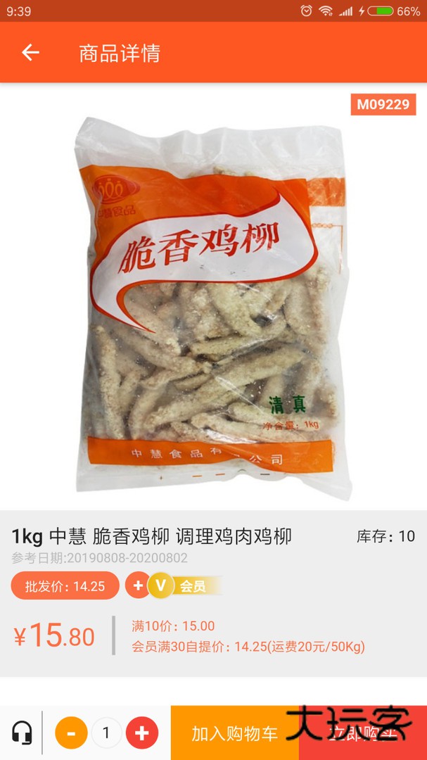 百慕达超市app最新版v14.0.9