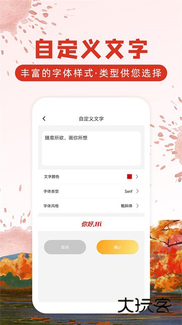 涂鸦画图软件安卓免费版安装v9.1.3