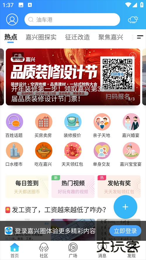 使用教程截图1