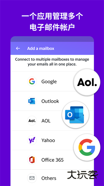 雅虎邮箱官网手机版v7.73.1