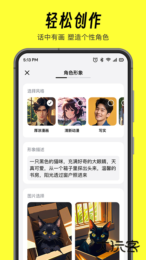 猫箱ai软件最新版本v1.79.0