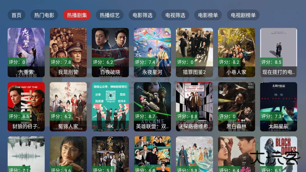 墨云TV最新版v2.1.2
