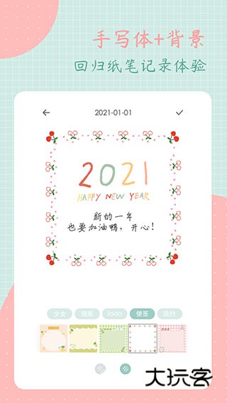 罐头日记最新手机版v3.1.0