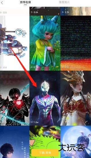 Biu视频桌面图片12