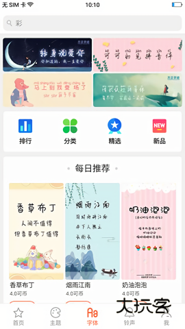 oppo主题商店最新版v11.5.0
