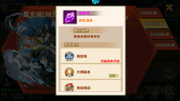 新手如何快速提升战力配图4