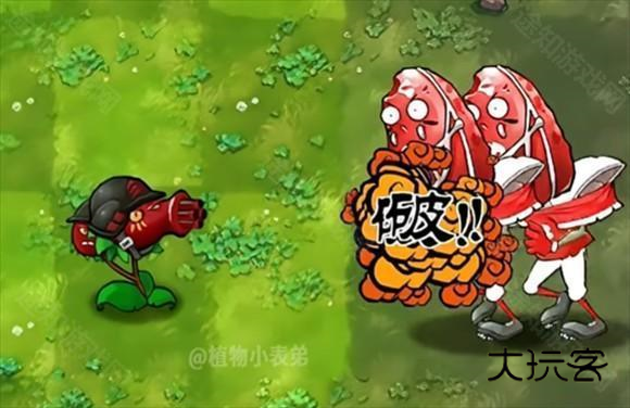 植物大战僵尸融合版