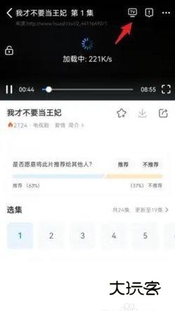 番茄影视大全 1.0.0 官方版