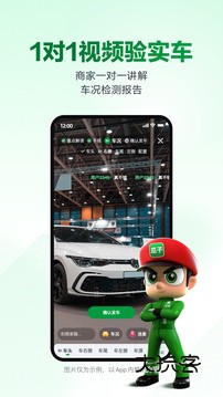 瓜子二手车iOS手机客户端v11.13.5.6