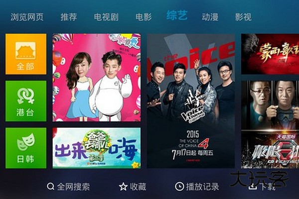 电视家电视版安装包v1.0.21