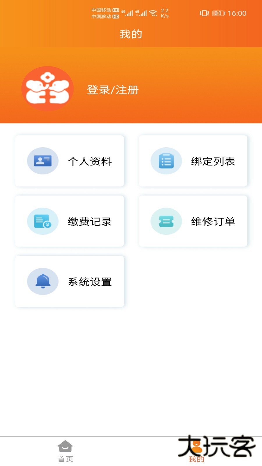 民生宝手机最新版安装v6.0.8