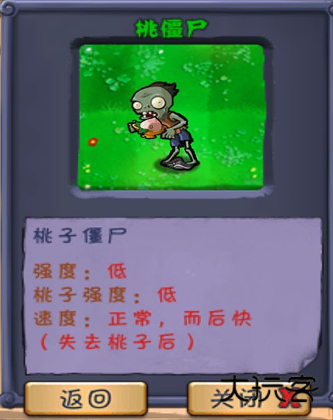 植物大战僵尸长城版